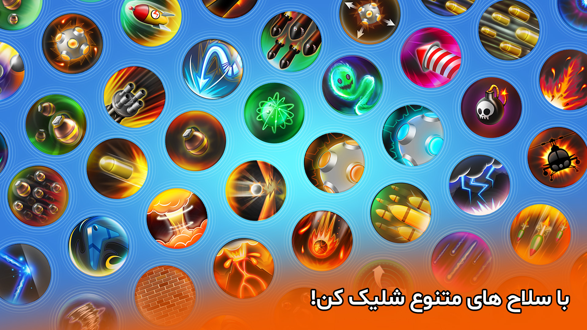 اسکرین شات 4 بازی ‏‏پاورتانک (بازی جنگی آنلاین)