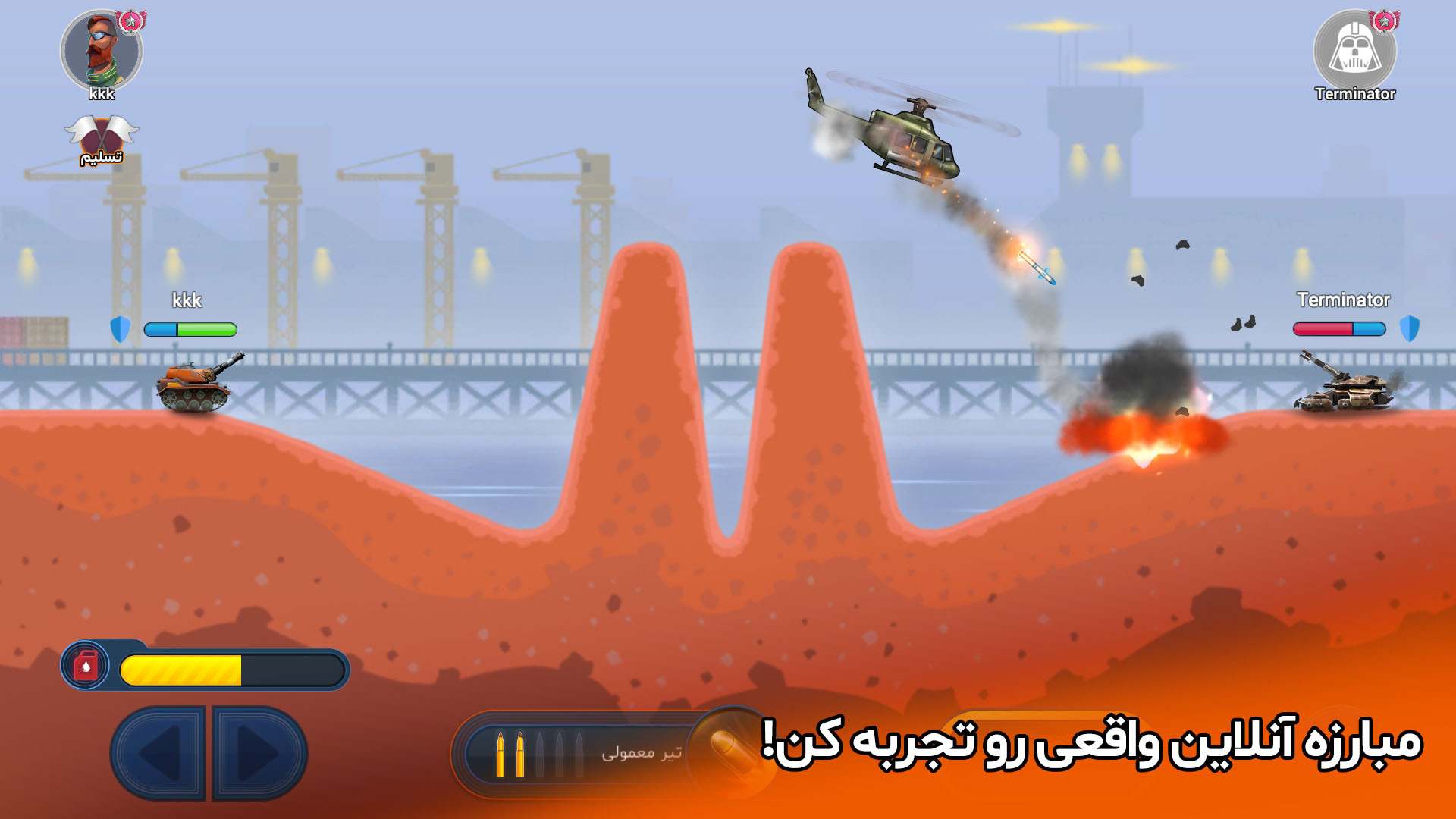 اسکرین شات 2 بازی ‏‏پاورتانک (بازی جنگی آنلاین)