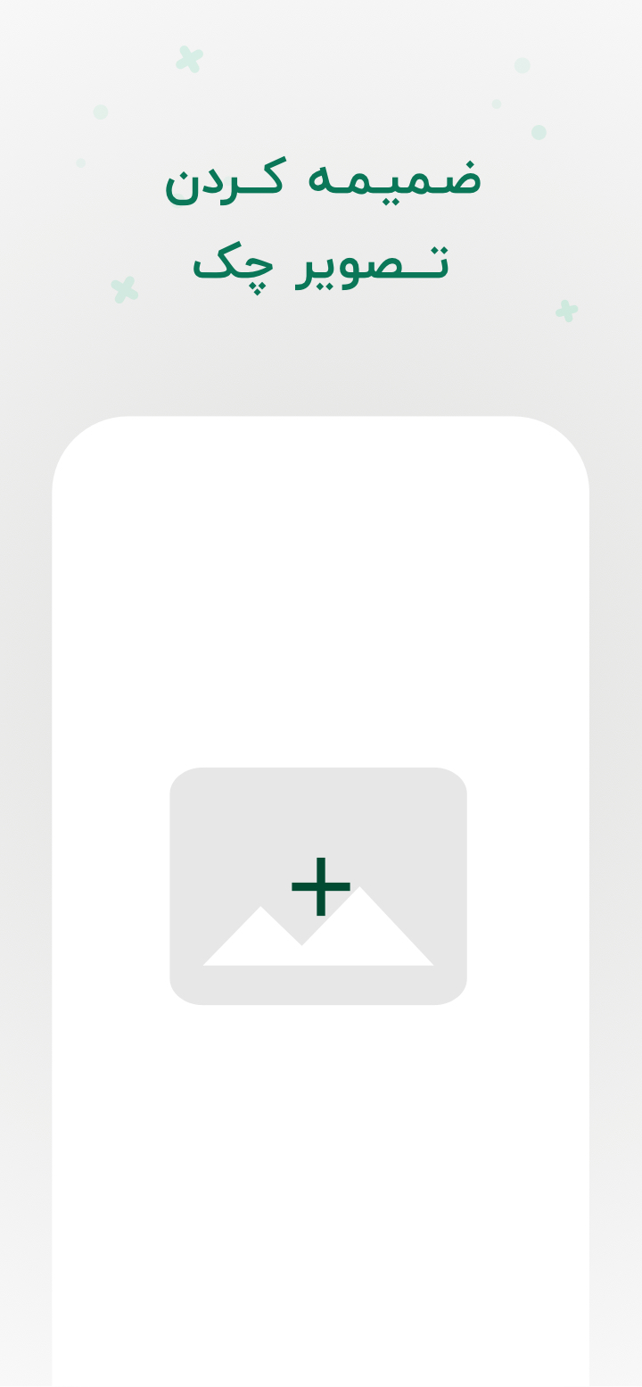 اسکرین شات 6 برنامه راس گیر چک :راس چک و فاکتور