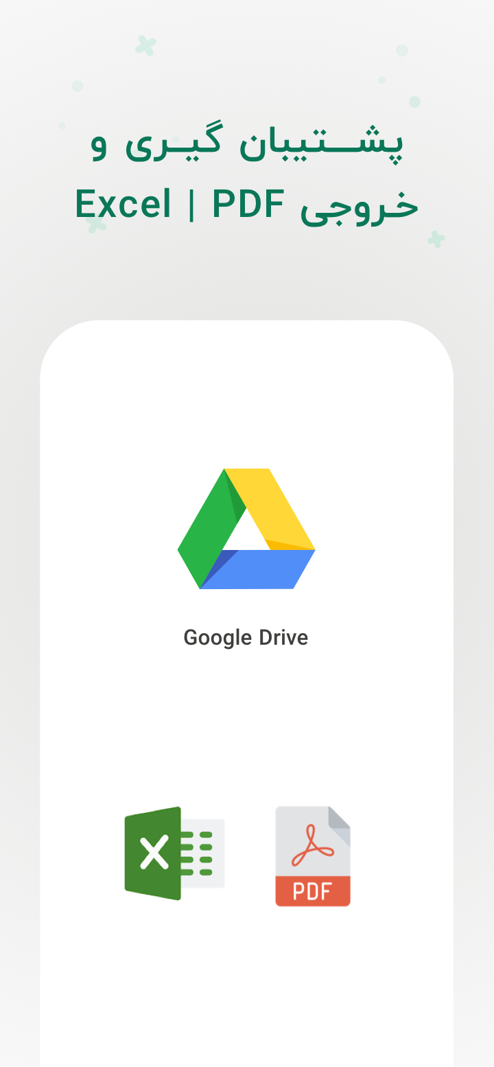 اسکرین شات 7 برنامه راس گیر چک :راس چک و فاکتور