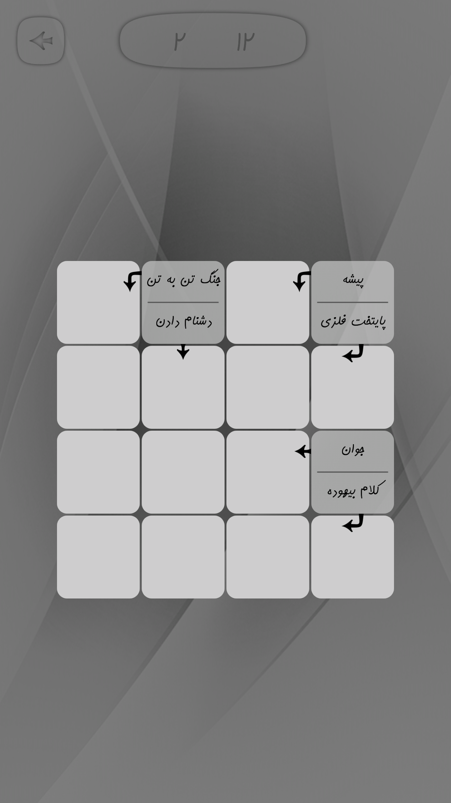 اسکرین شات 2 بازی جدولینه (جدول شرح در متن)