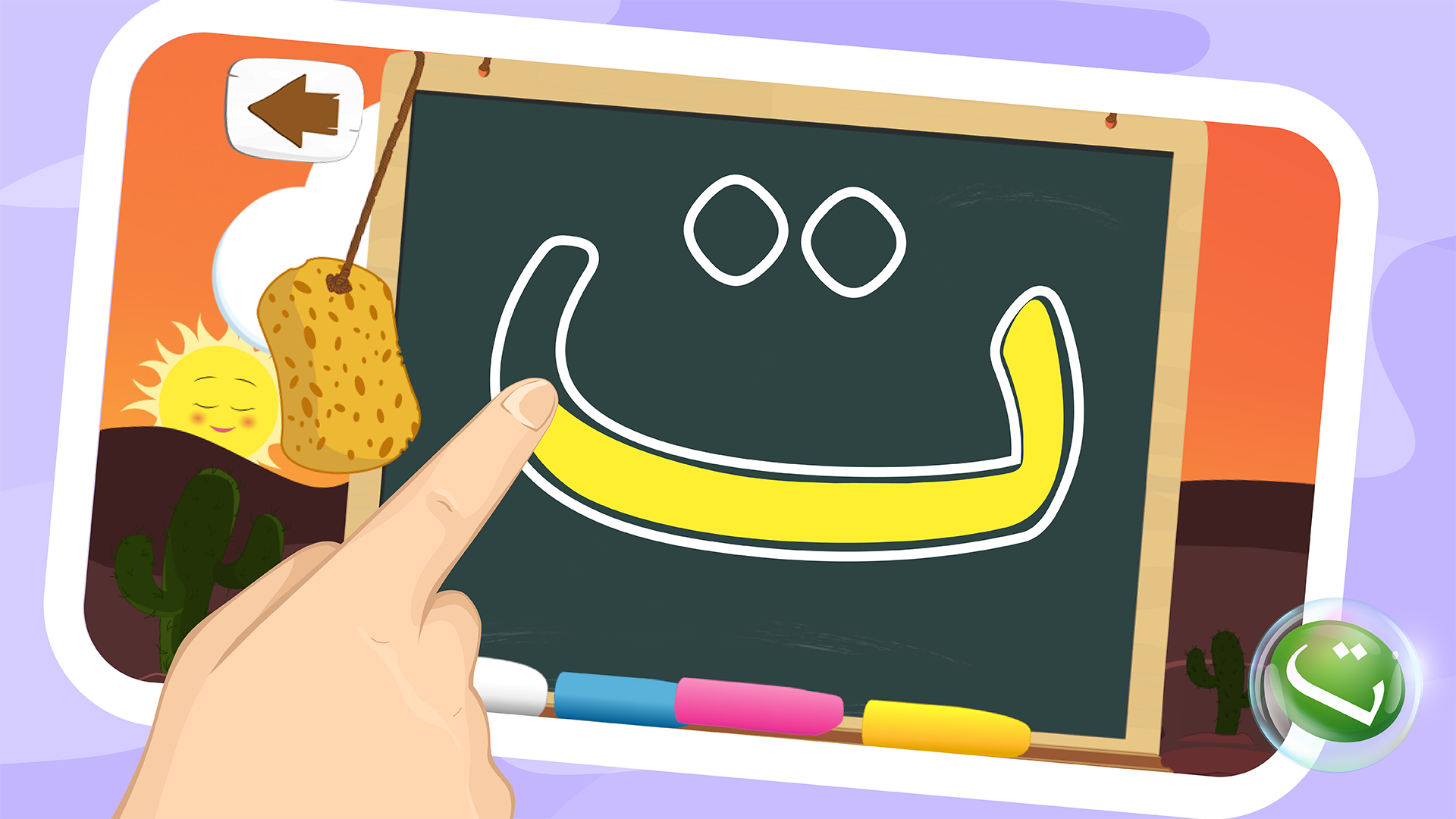 اسکرین شات 6 برنامه Learn to Write Arabic Alphabet