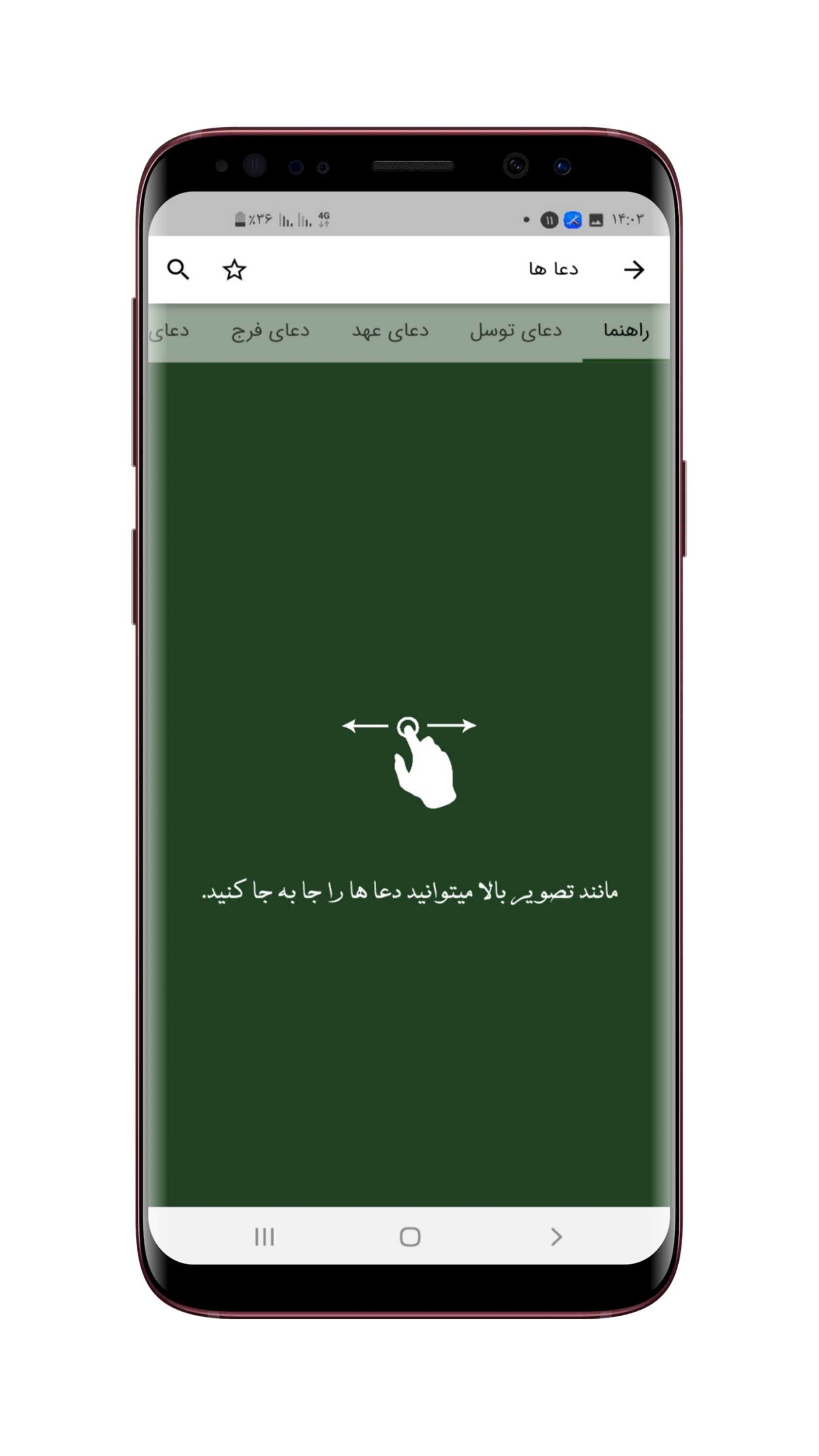 اسکرین شات 1 برنامه ‏جعبه ابزار کده