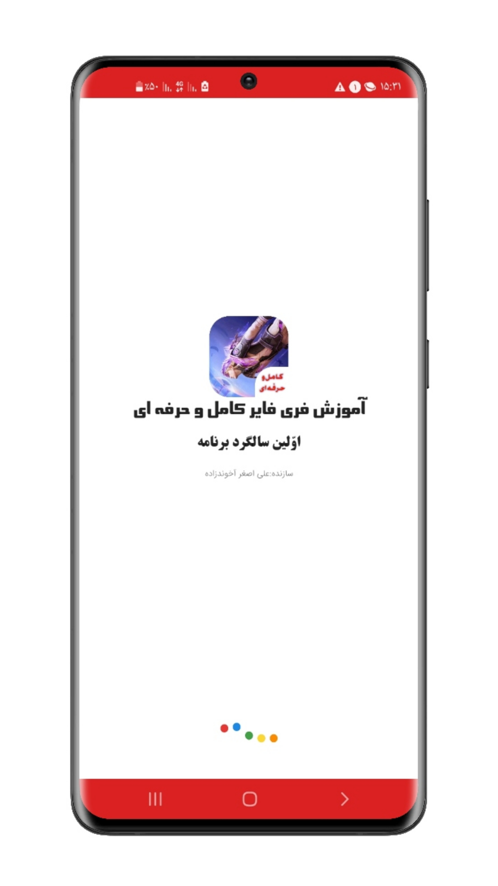 اسکرین شات 1 برنامه آموزش فری فایر (جم رایگان)