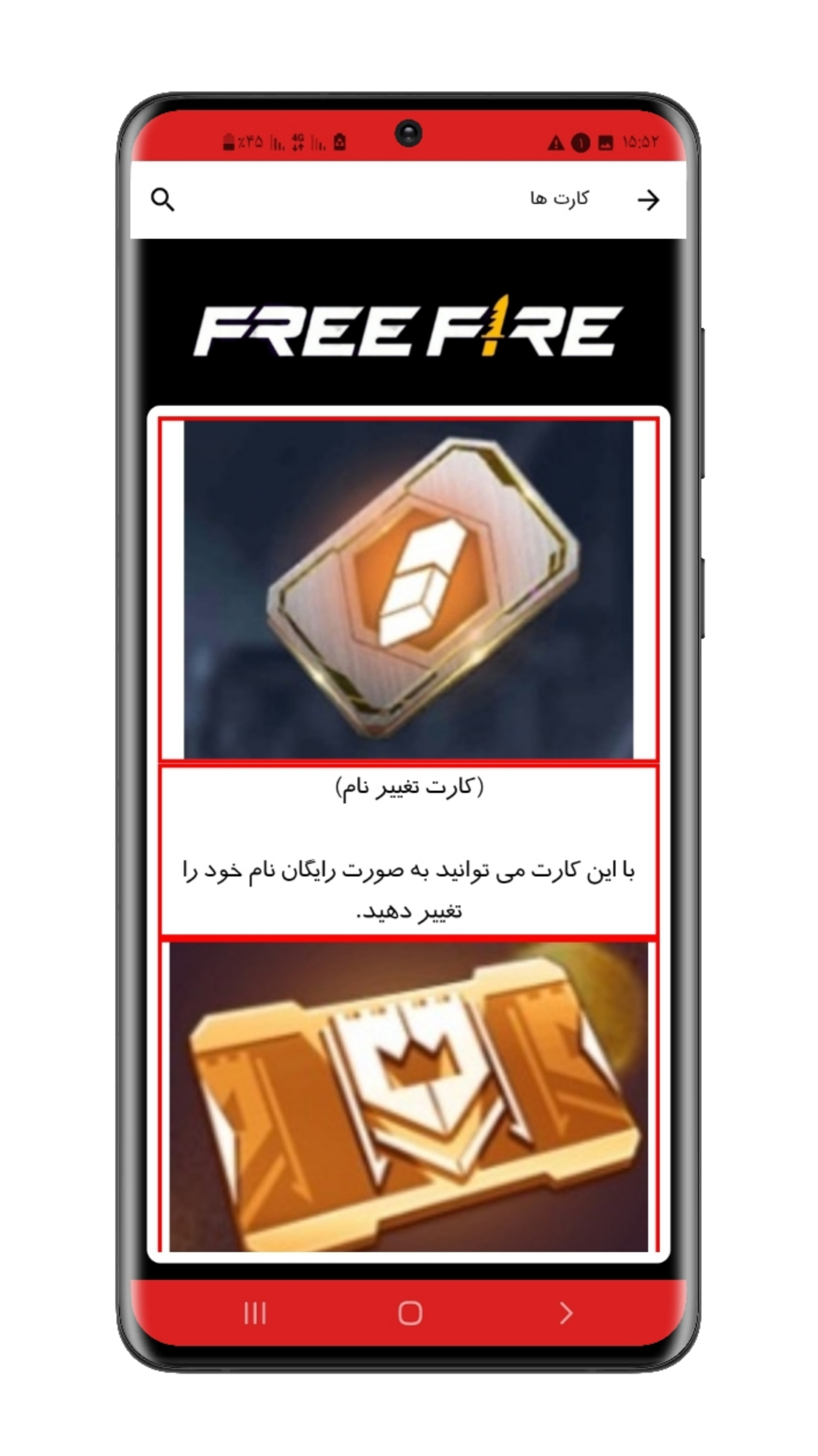 اسکرین شات 13 برنامه آموزش فری فایر (جم رایگان)