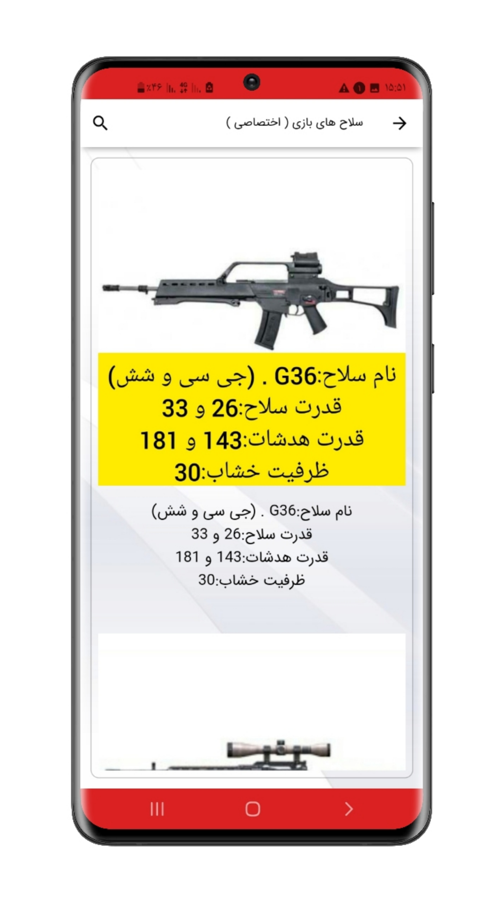 اسکرین شات 10 برنامه آموزش فری فایر (جم رایگان)