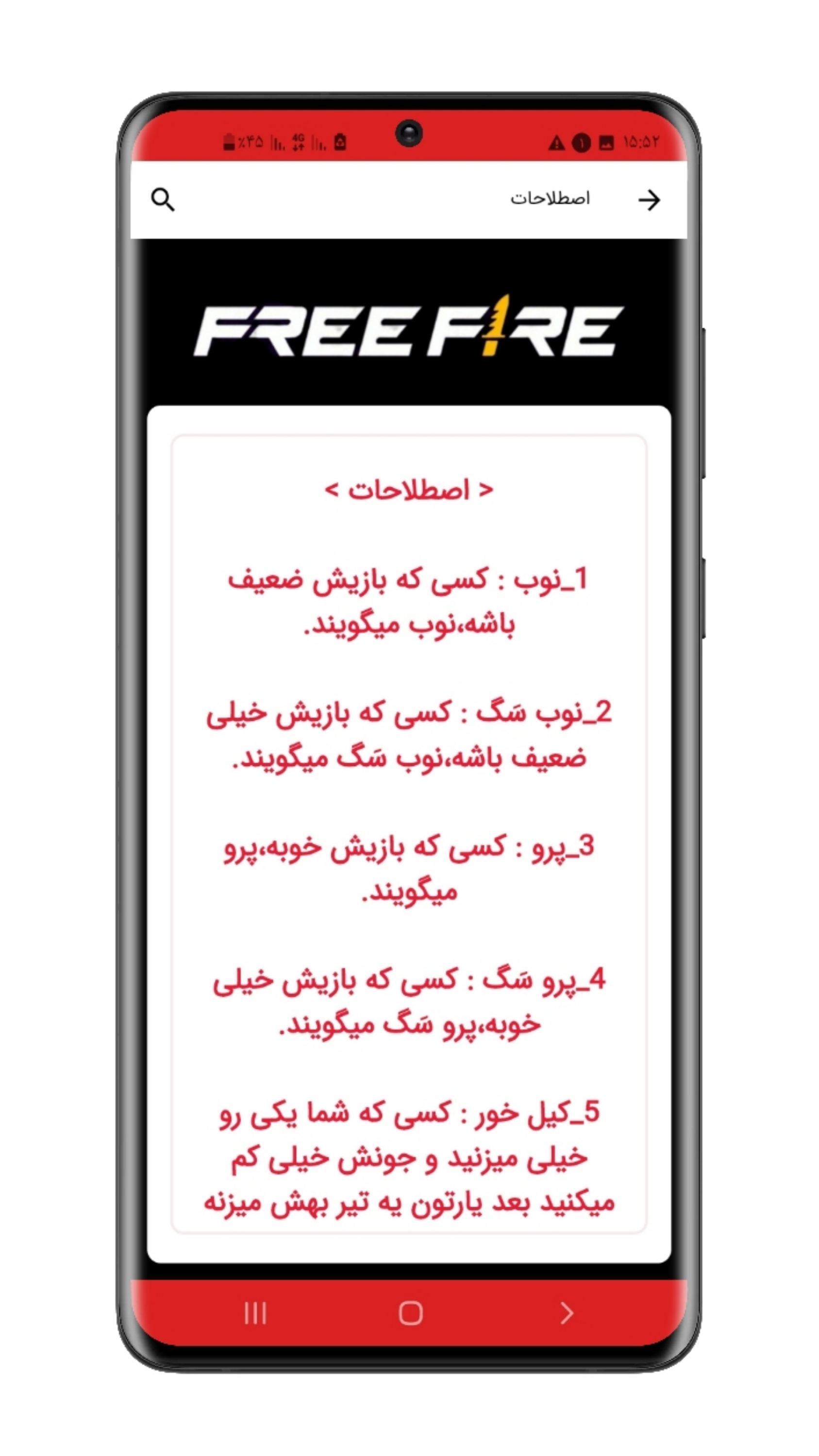 اسکرین شات 15 برنامه آموزش فری فایر (جم رایگان)