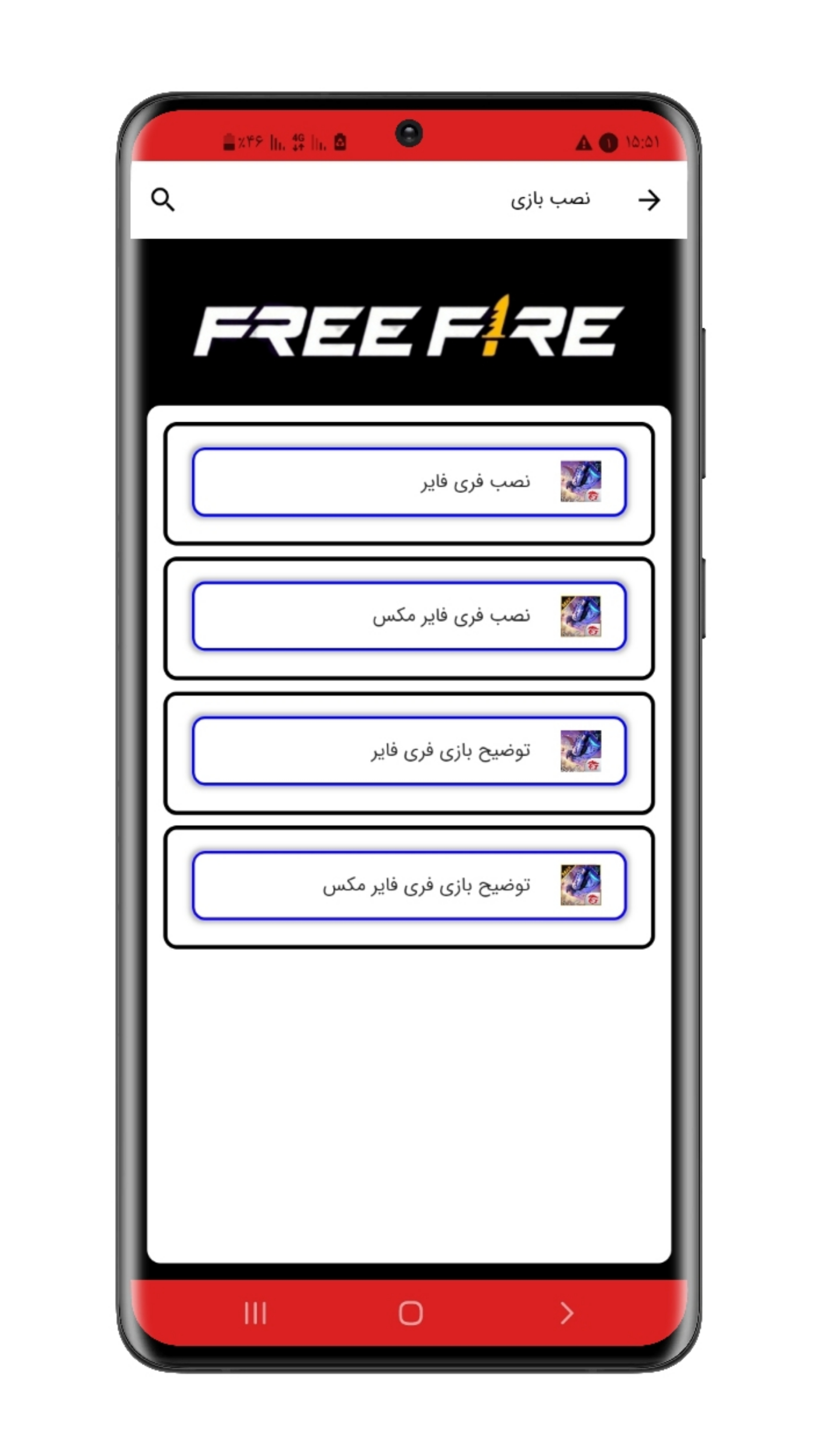 اسکرین شات 7 برنامه آموزش فری فایر (جم رایگان)