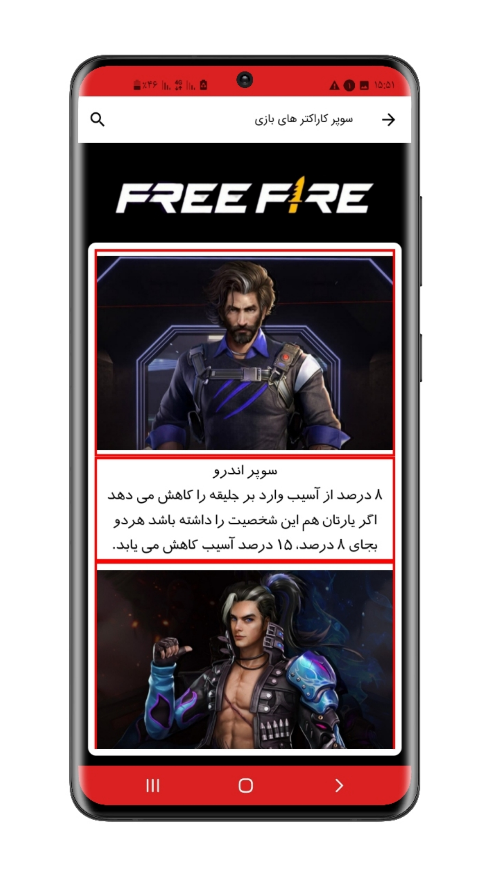 اسکرین شات 9 برنامه آموزش فری فایر (جم رایگان)