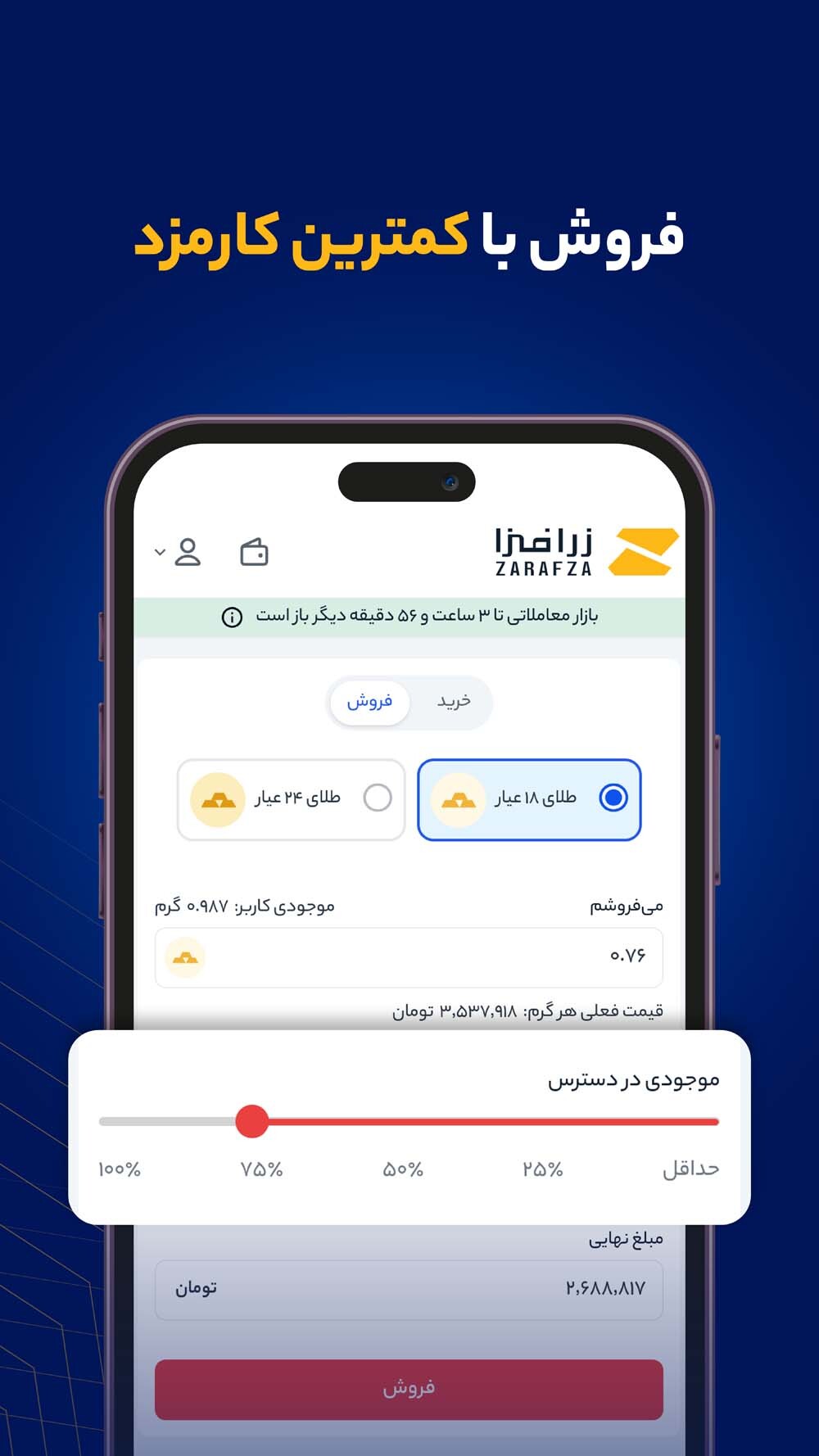 اسکرین شات 8 برنامه زرافزا