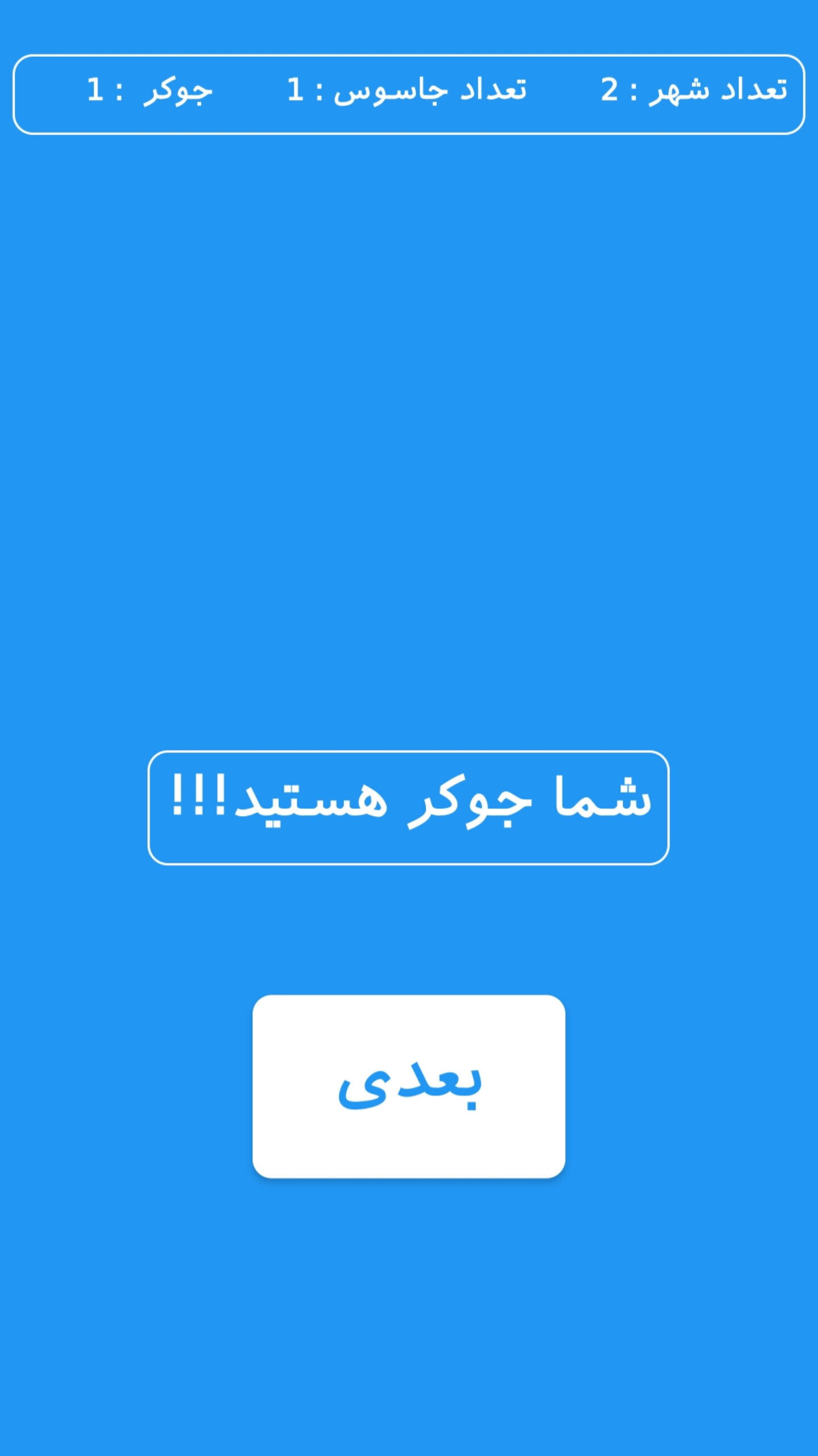 اسکرین شات 6 بازی جاسوس اسپای