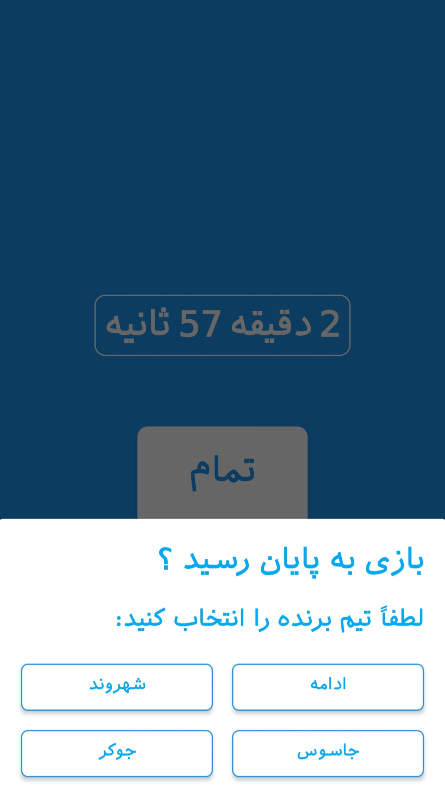 اسکرین شات 3 بازی جاسوس اسپای
