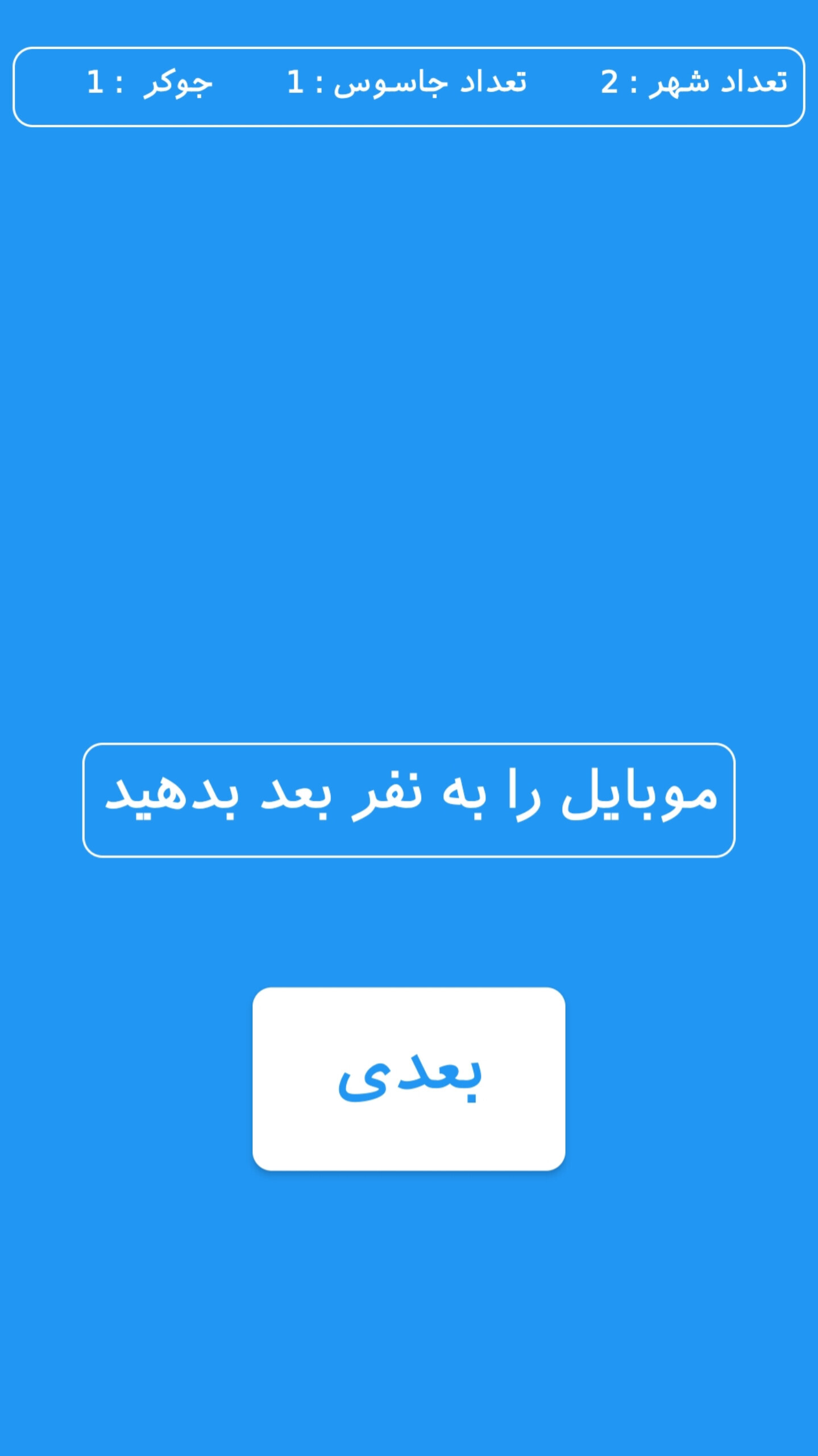اسکرین شات 4 بازی جاسوس اسپای