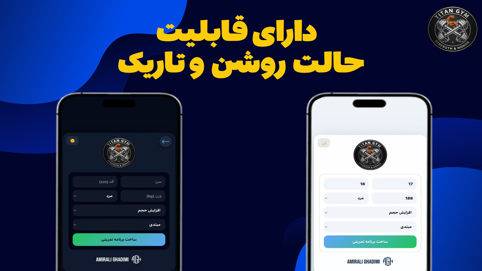 اسکرین شات 3 برنامه برنامه تمرینی و غذایی تایتان جیم