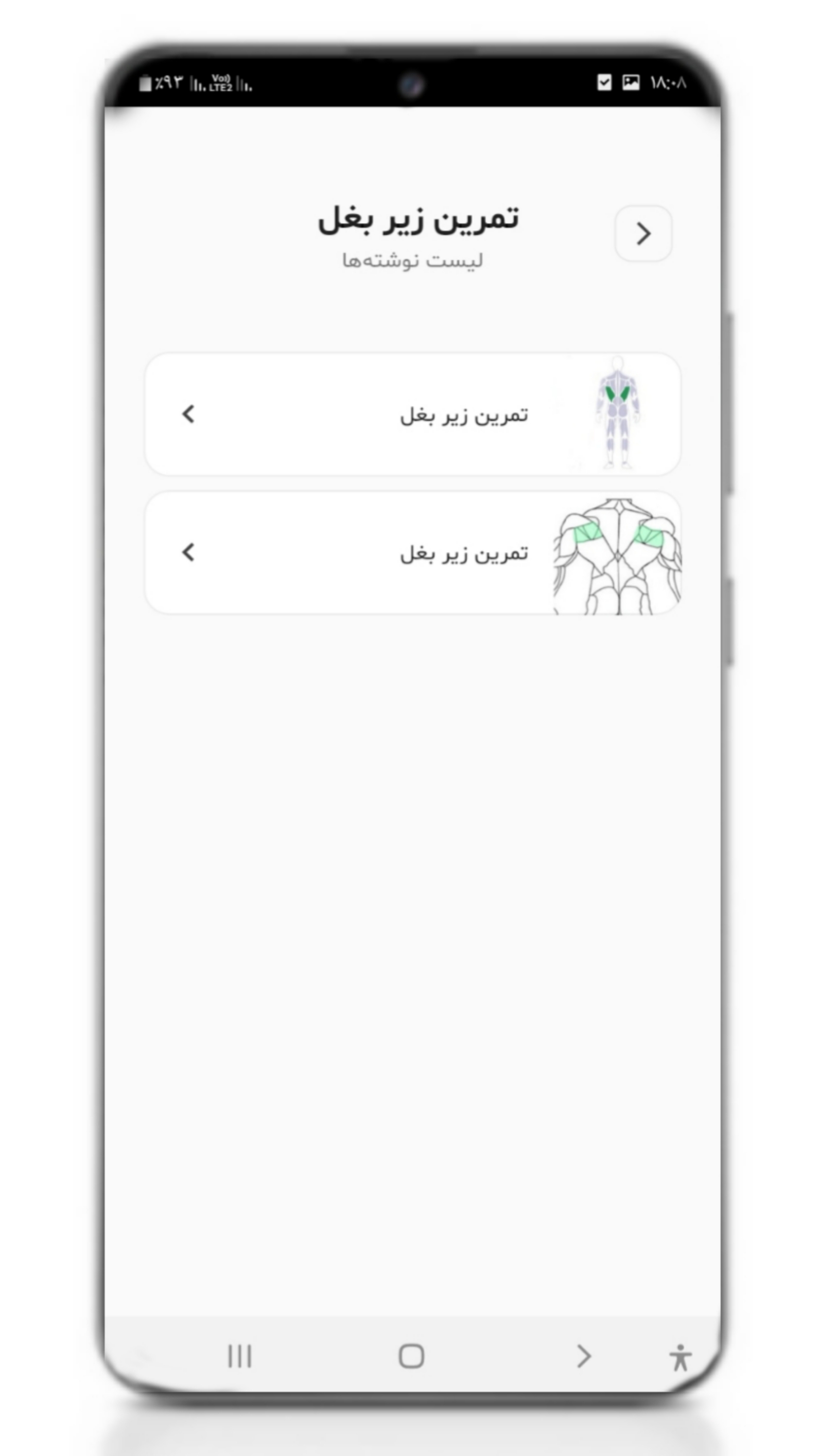 اسکرین شات 1 برنامه بدنسازی با کش