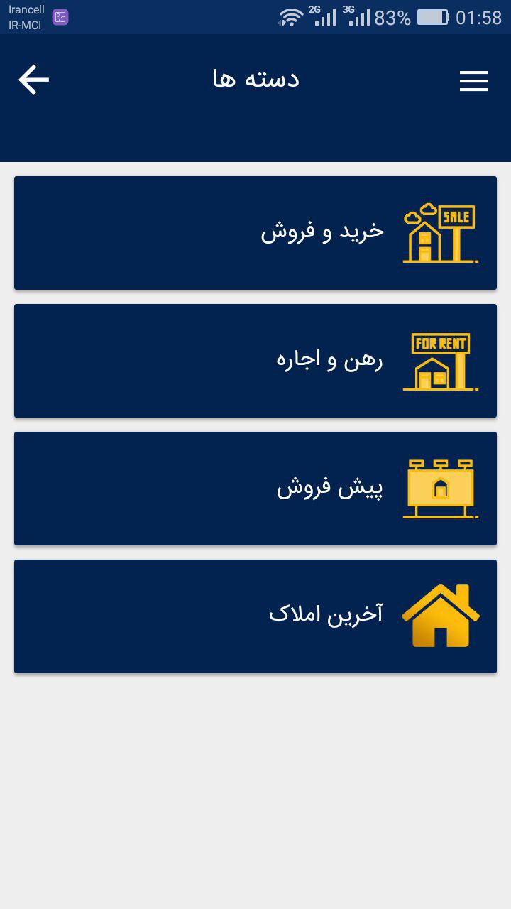 اسکرین شات 4 برنامه املاک مهرزاد فسا