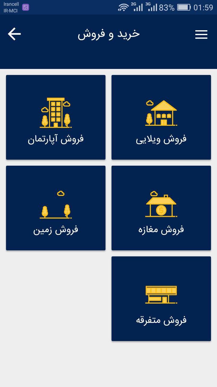اسکرین شات 1 برنامه املاک مهرزاد فسا