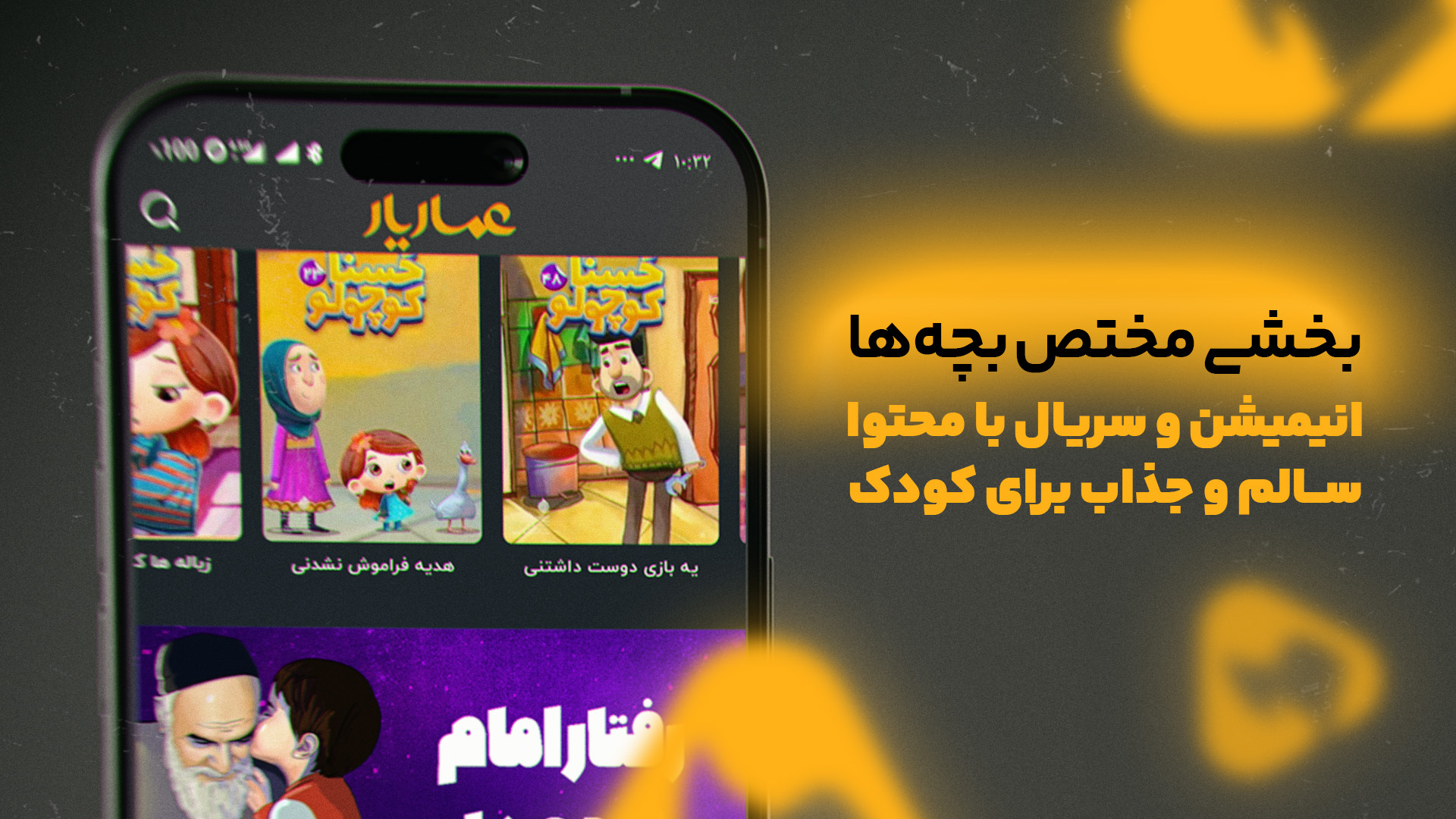 اسکرین شات 7 برنامه عماریار | تماشای فیلم، مستند و سریال