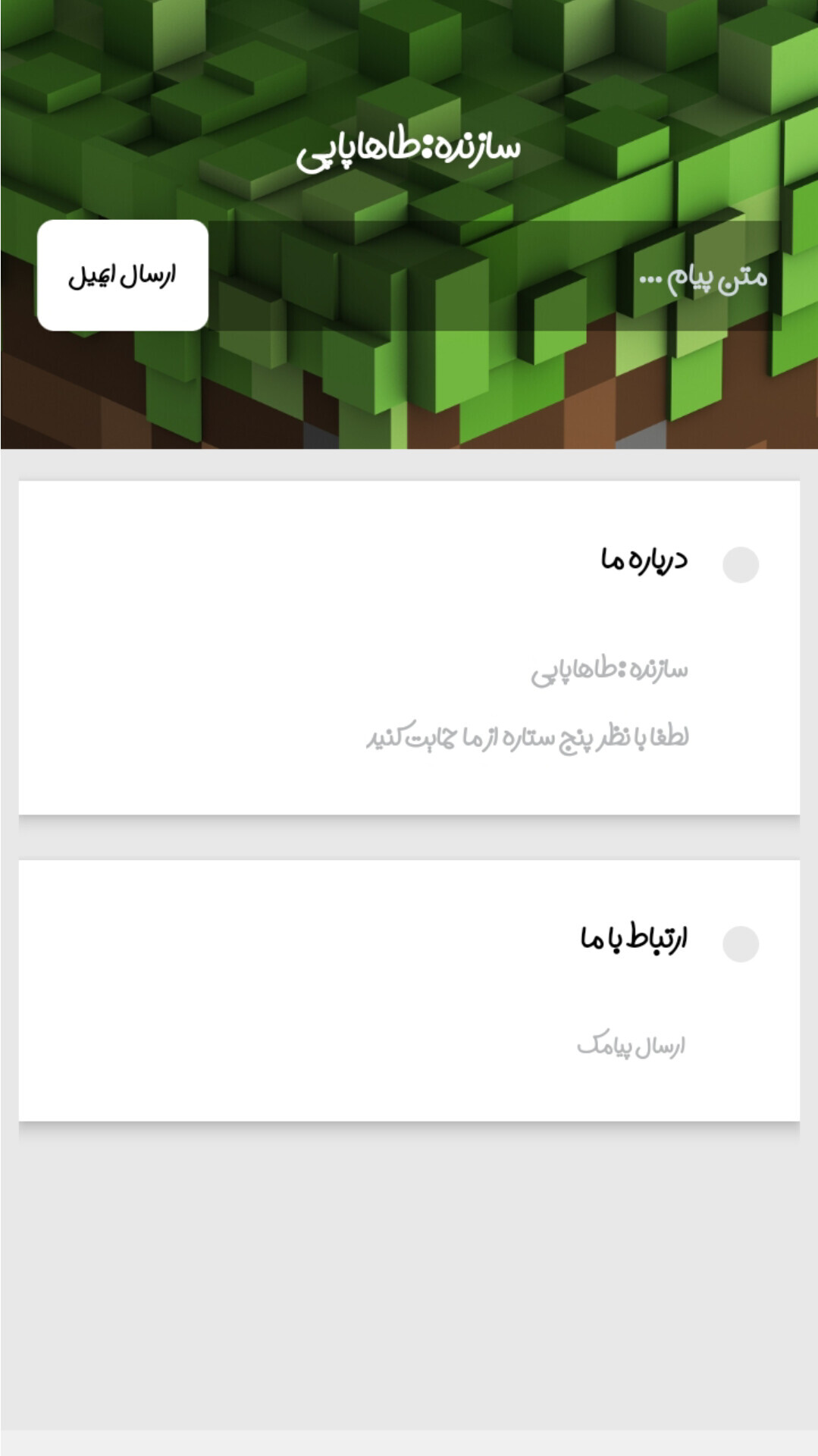 اسکرین شات 2 برنامه اموزش ماینکرافت حرفه ای