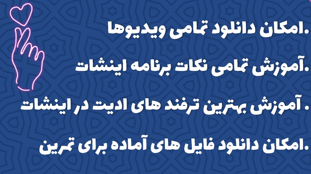 اسکرین شات 1 برنامه آموزش ۰تا۱۰۰ برنامه اینشات