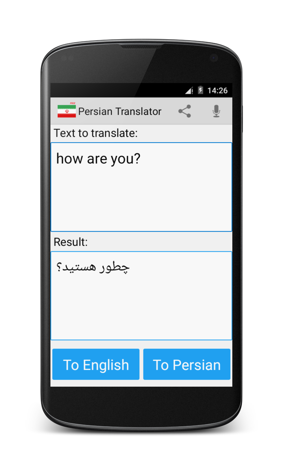 اسکرین شات 1 برنامه Persian English Translator