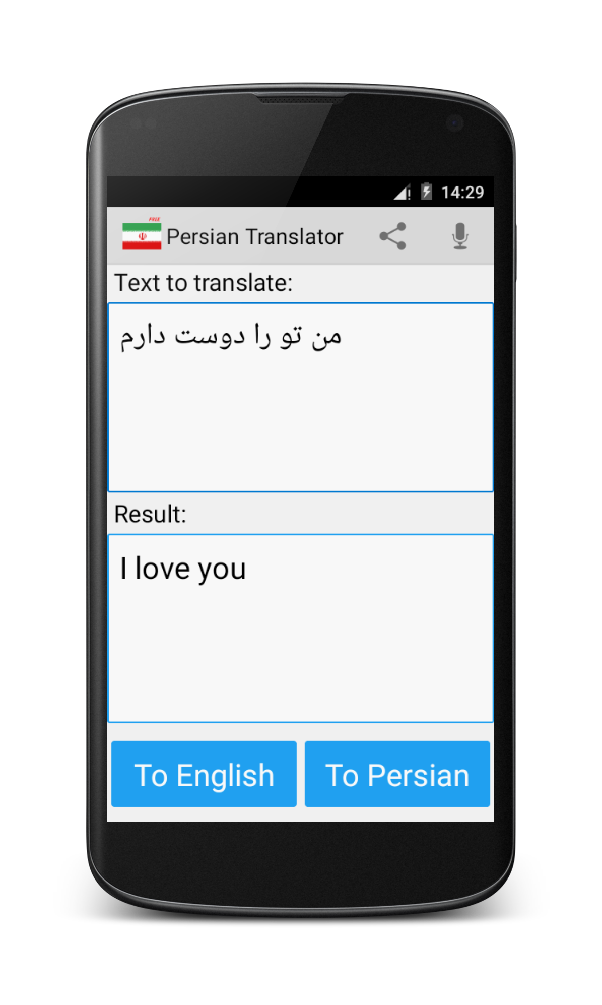 اسکرین شات 2 برنامه Persian English Translator