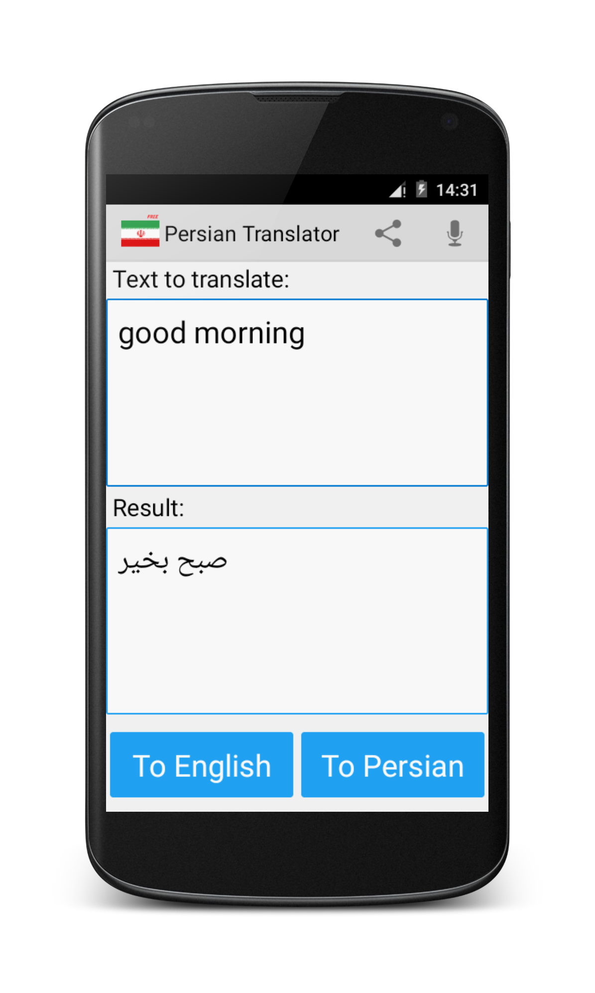 اسکرین شات 3 برنامه Persian English Translator