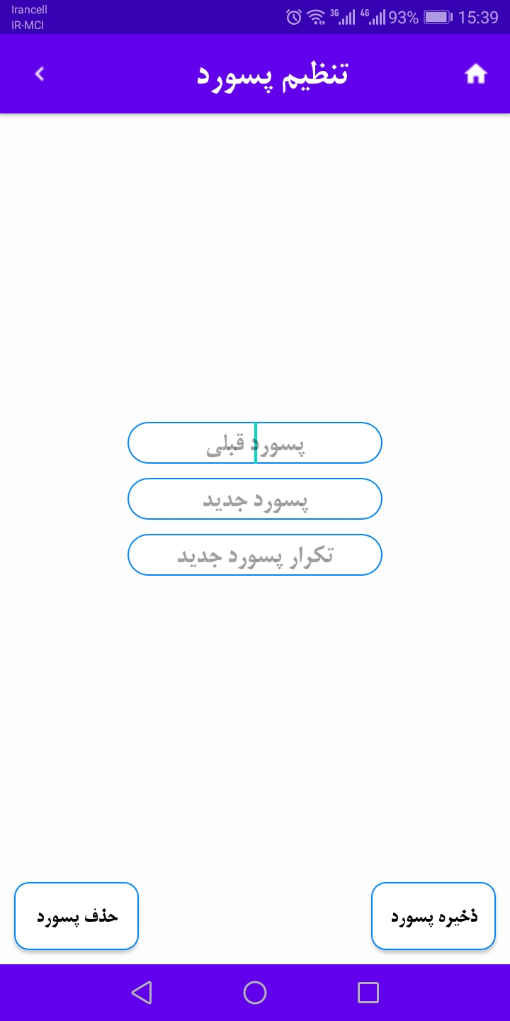 اسکرین شات 9 برنامه حسابداری شخصی