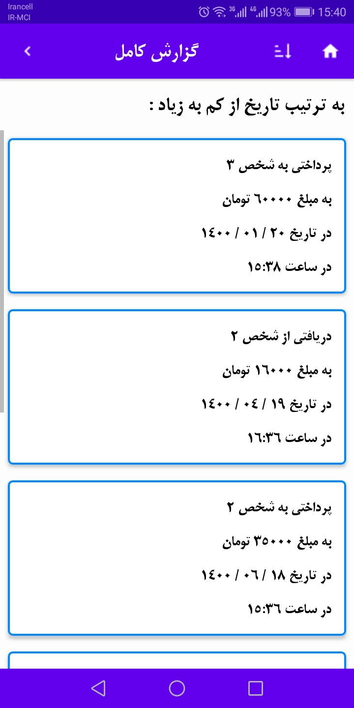 اسکرین شات 8 برنامه حسابداری شخصی