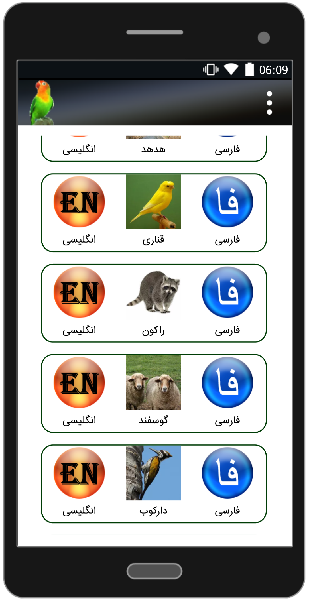 اسکرین شات 3 برنامه صدای حیوانات