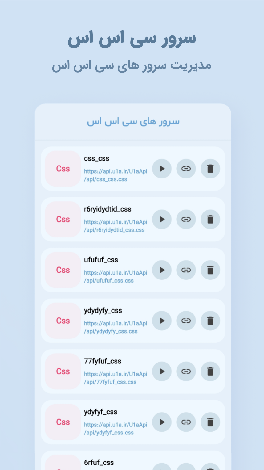 اسکرین شات 5 برنامه ‏‏یو وان ای اپی | ارائه سرور
