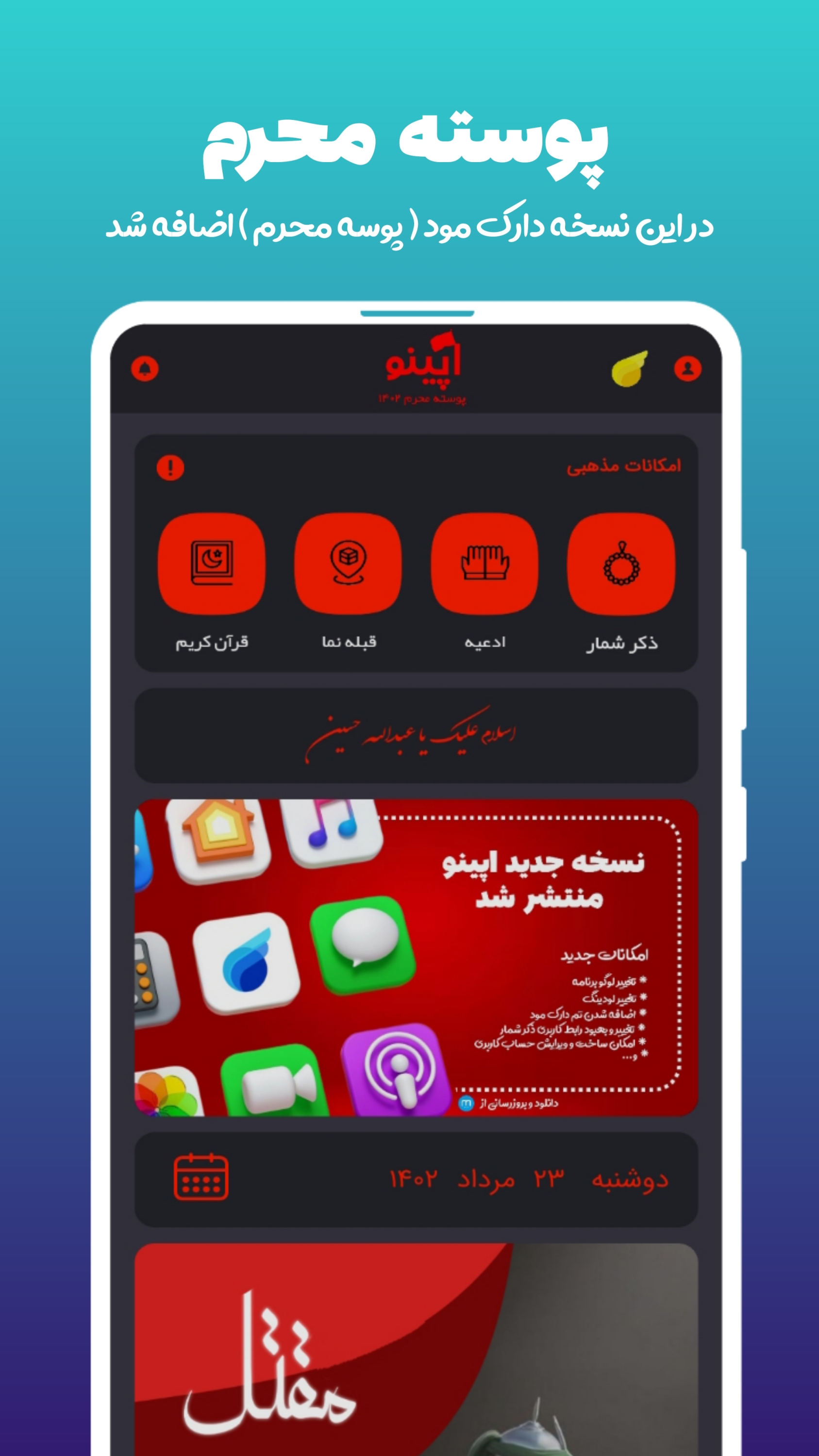 اسکرین شات 5 برنامه اپینو