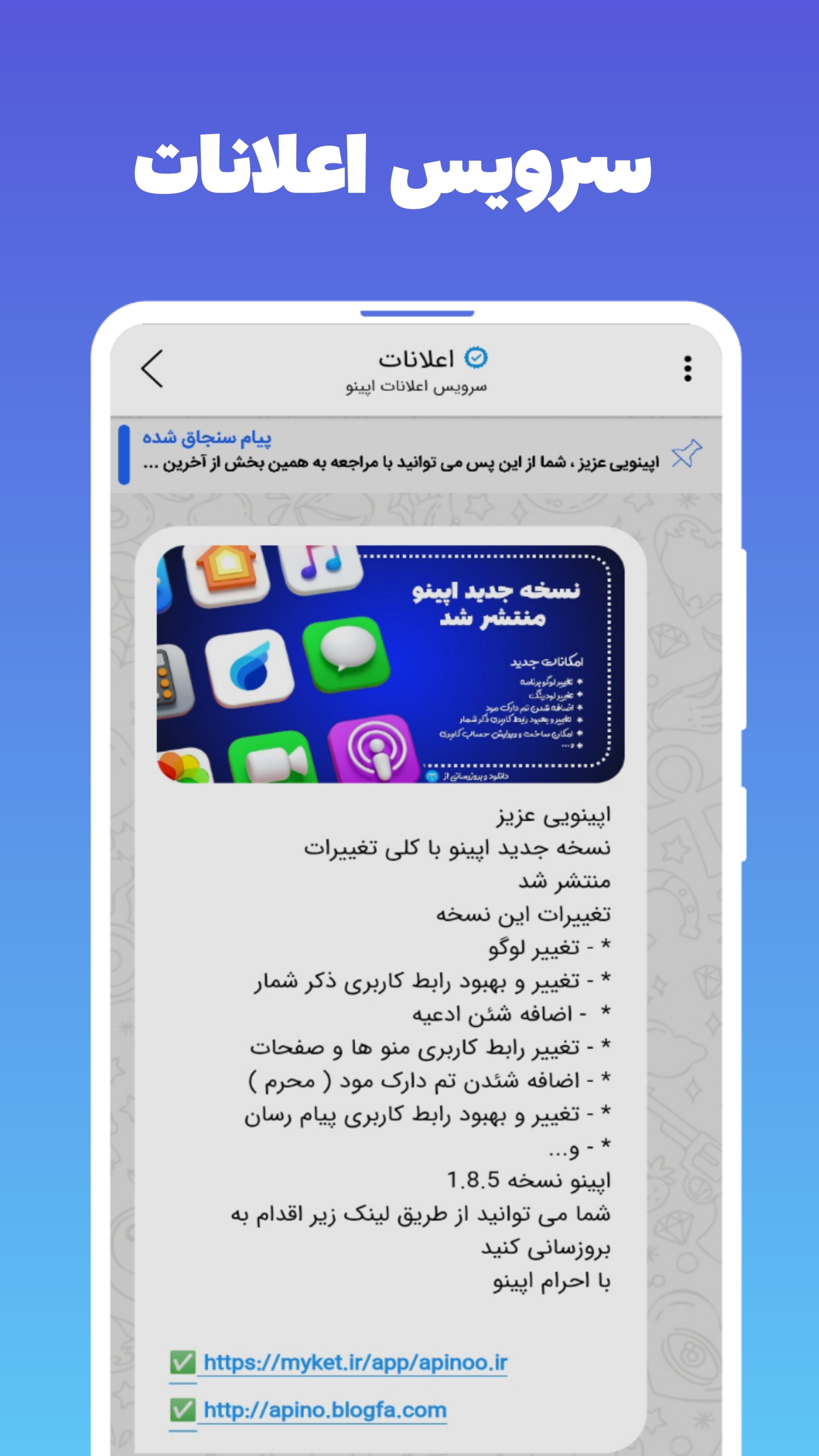 اسکرین شات 2 برنامه اپینو