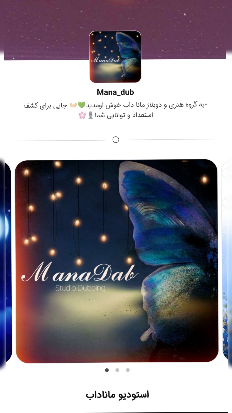 اسکرین شات 2 برنامه ماناداب