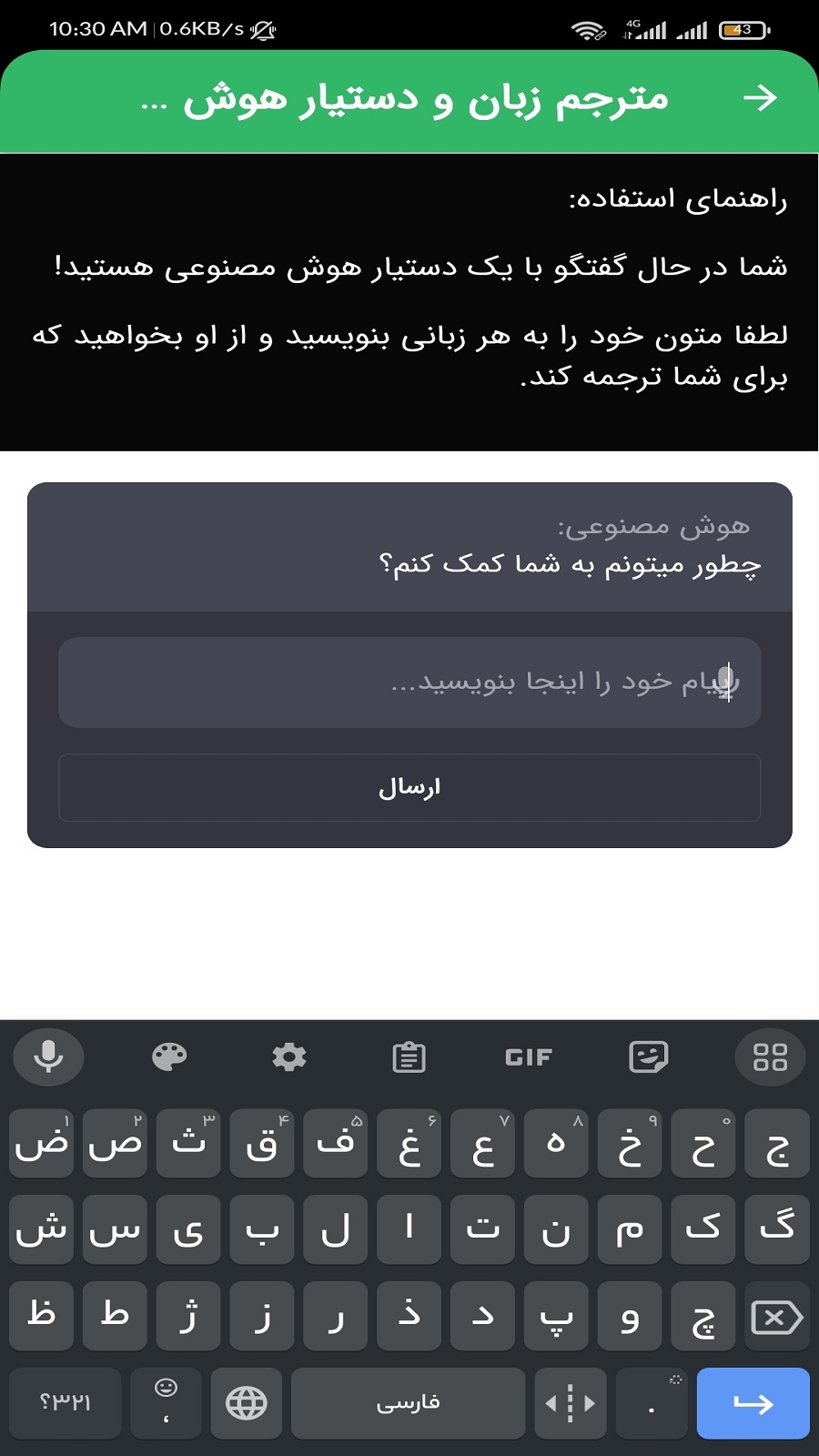 اسکرین شات 5 برنامه ایلام بلد