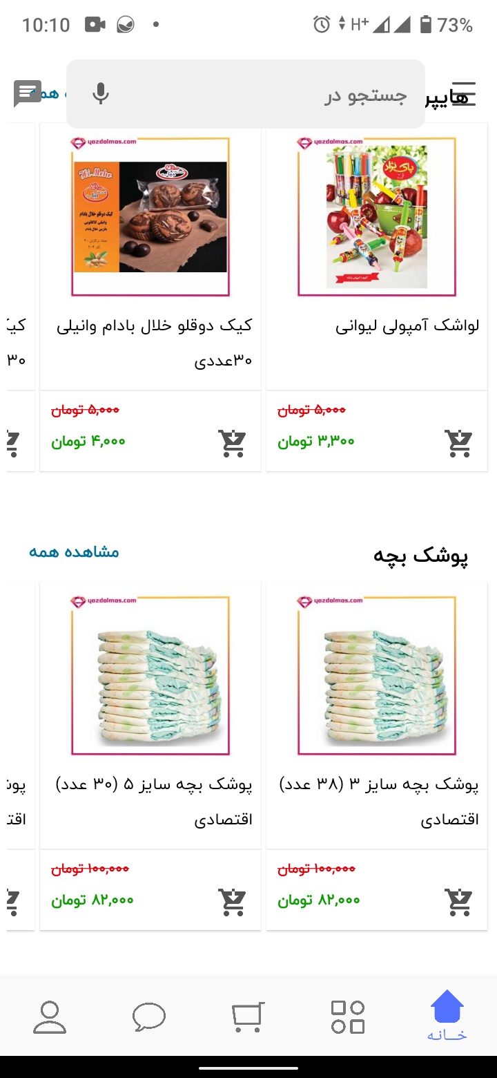 اسکرین شات 2 برنامه ویزیتور