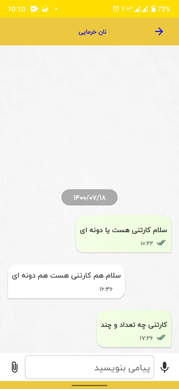 اسکرین شات 6 برنامه ویزیتور