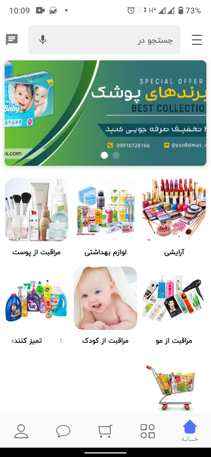 اسکرین شات 1 برنامه ویزیتور