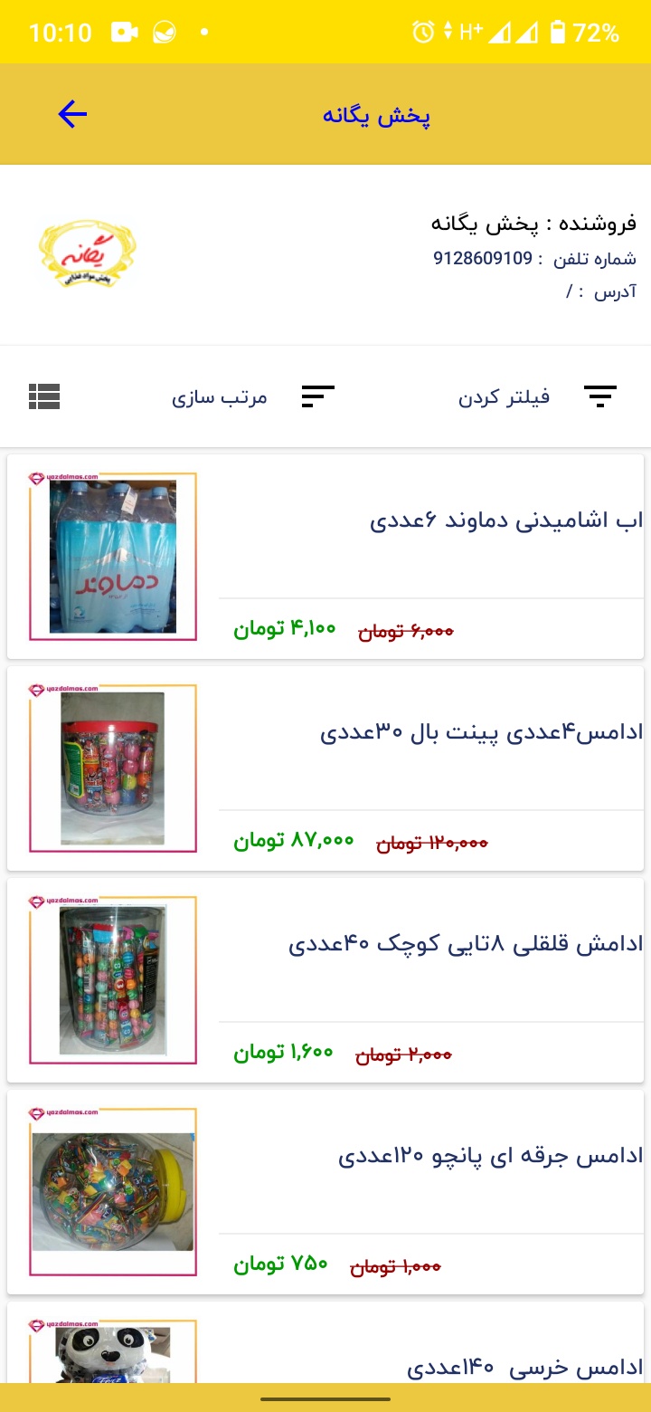 اسکرین شات 4 برنامه ویزیتور