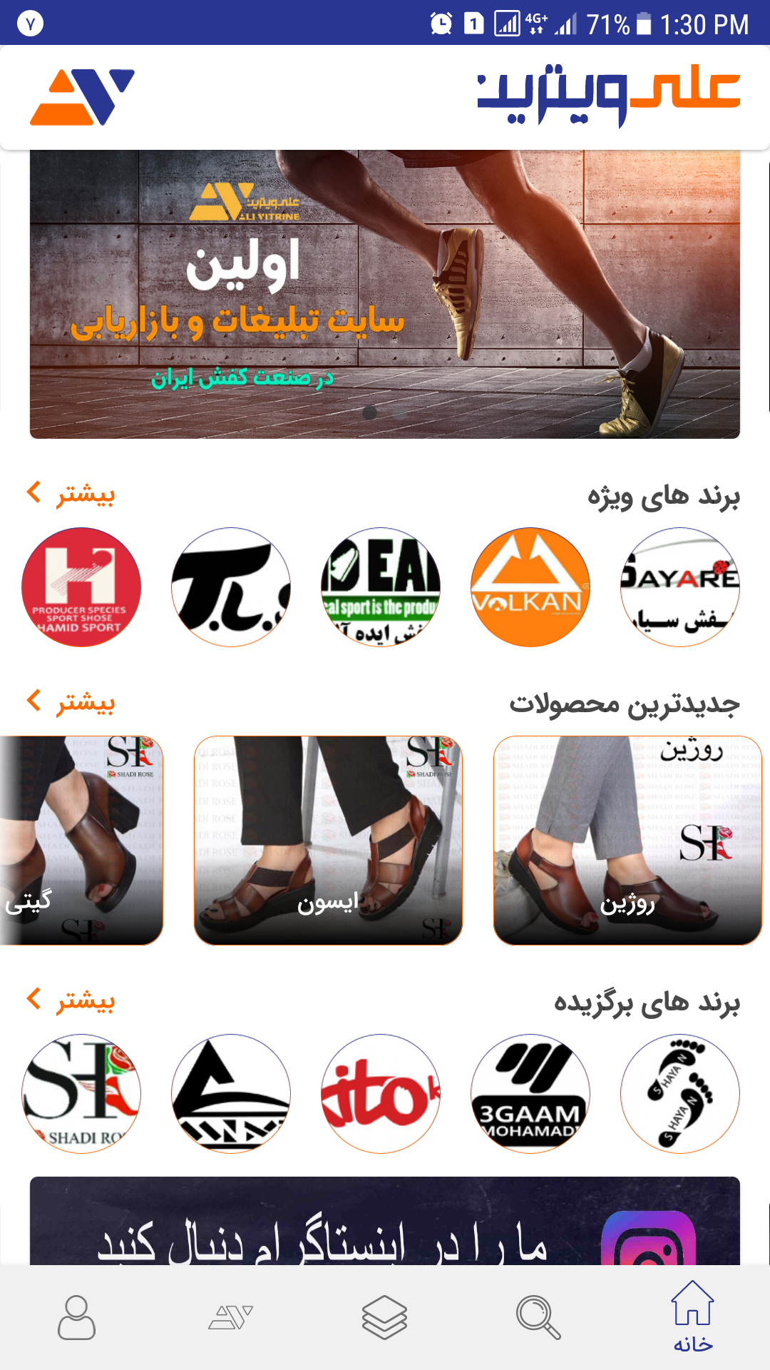 اسکرین شات 5 برنامه علی ویترین