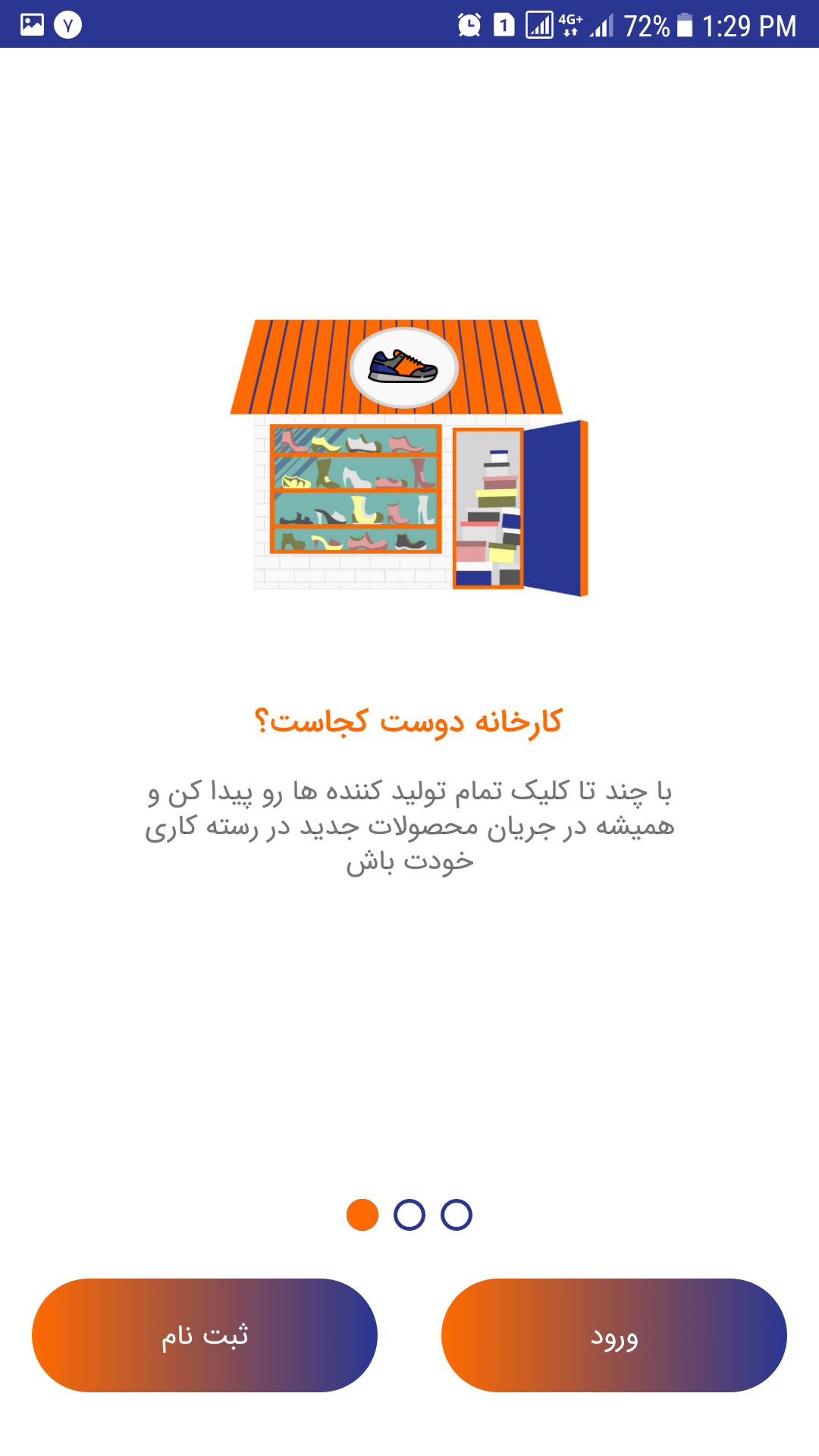 اسکرین شات 4 برنامه علی ویترین