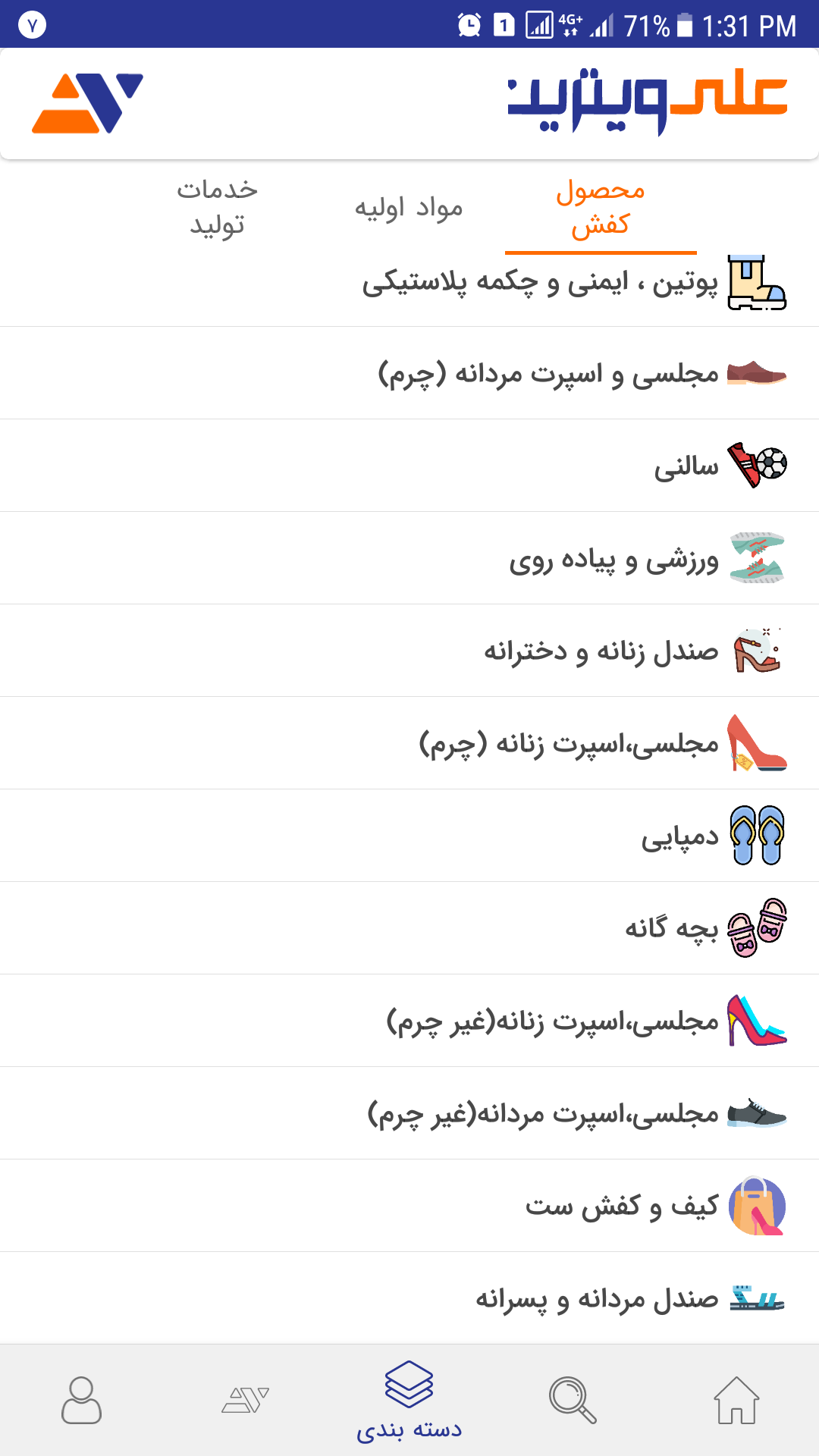 اسکرین شات 8 برنامه علی ویترین