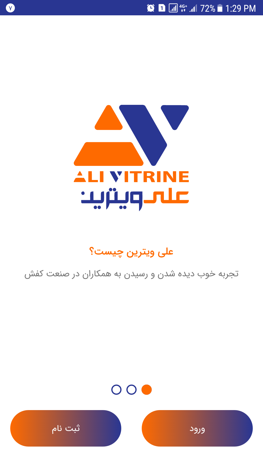اسکرین شات 2 برنامه علی ویترین