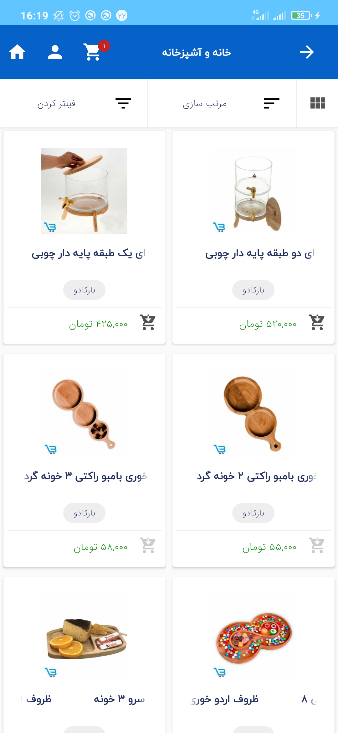 اسکرین شات 8 برنامه فروشگاه آنلاین بفروشیم