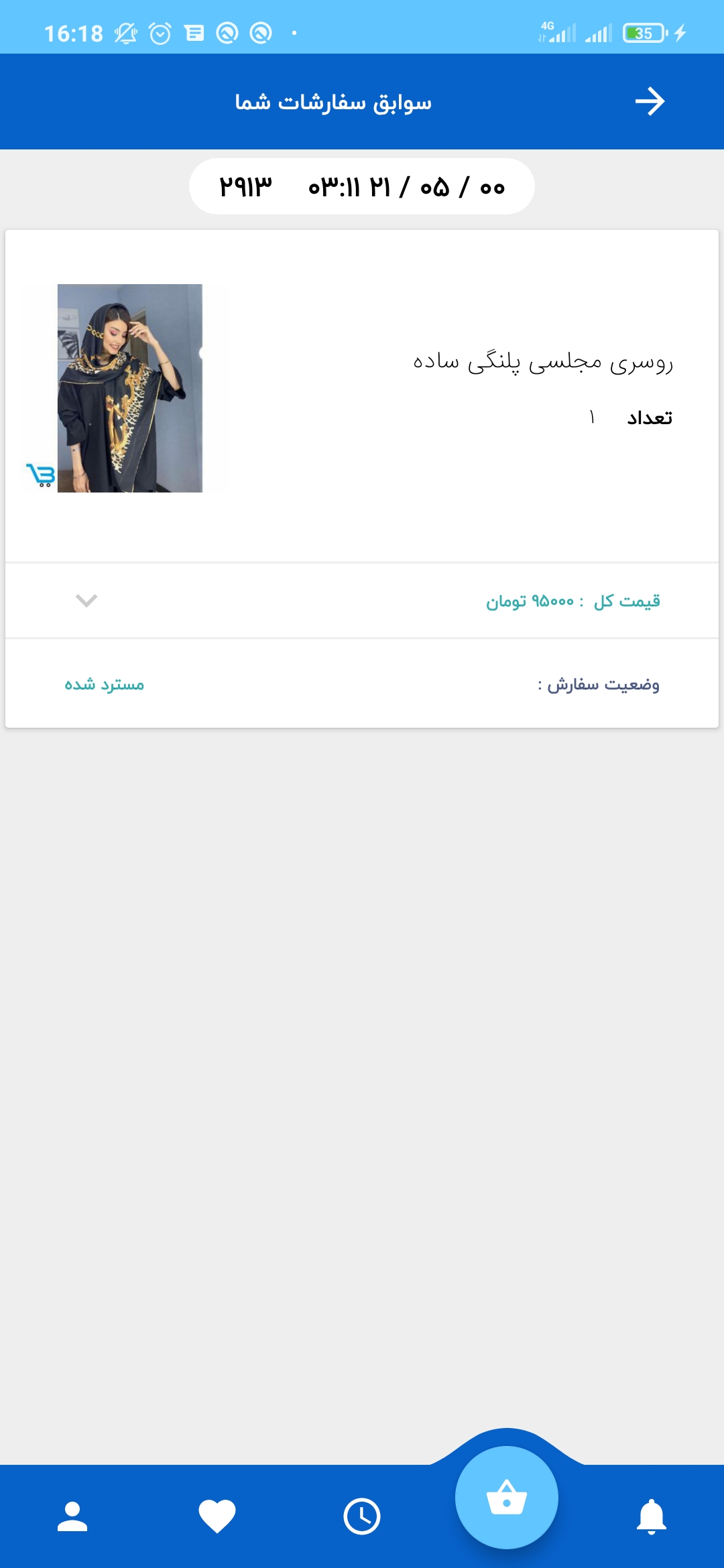 اسکرین شات 9 برنامه فروشگاه آنلاین بفروشیم