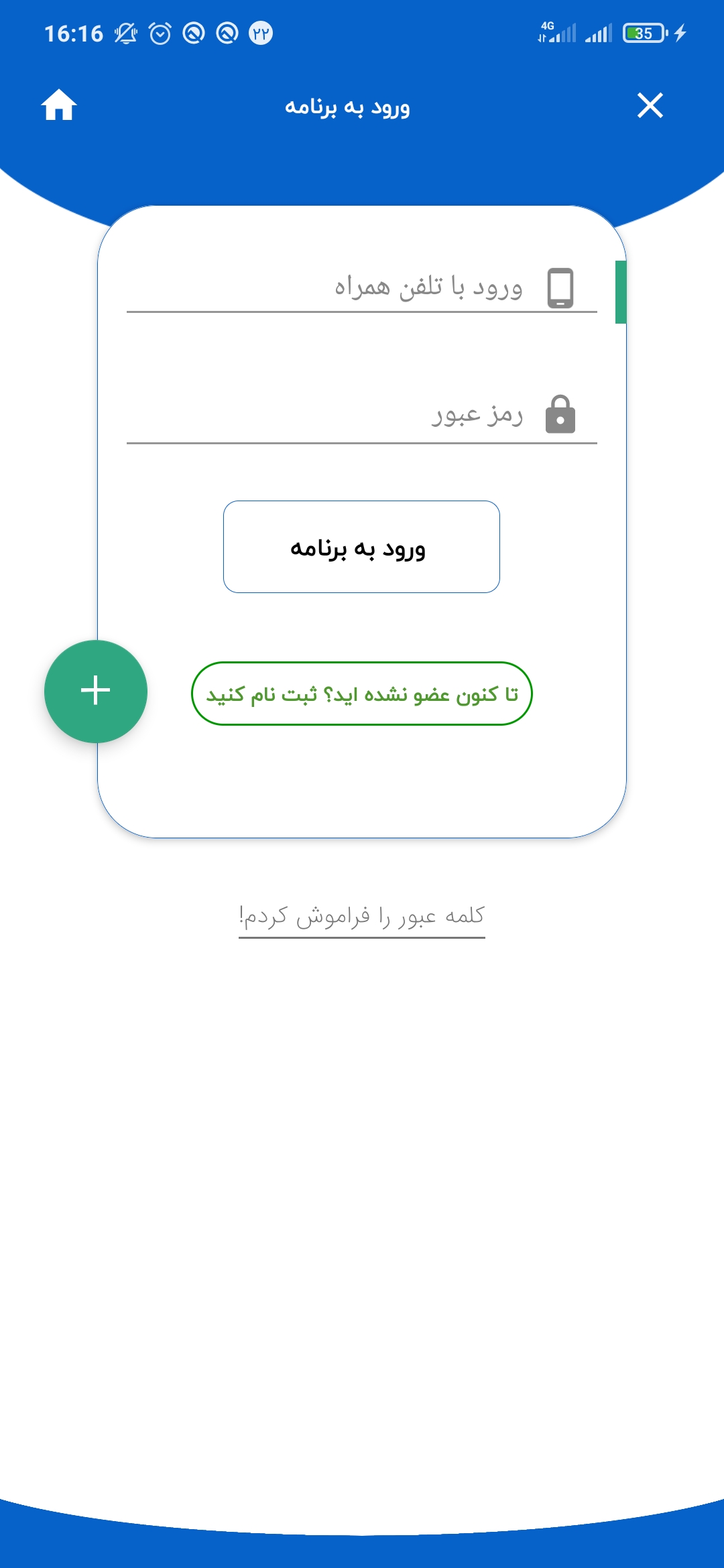 اسکرین شات 4 برنامه فروشگاه آنلاین بفروشیم