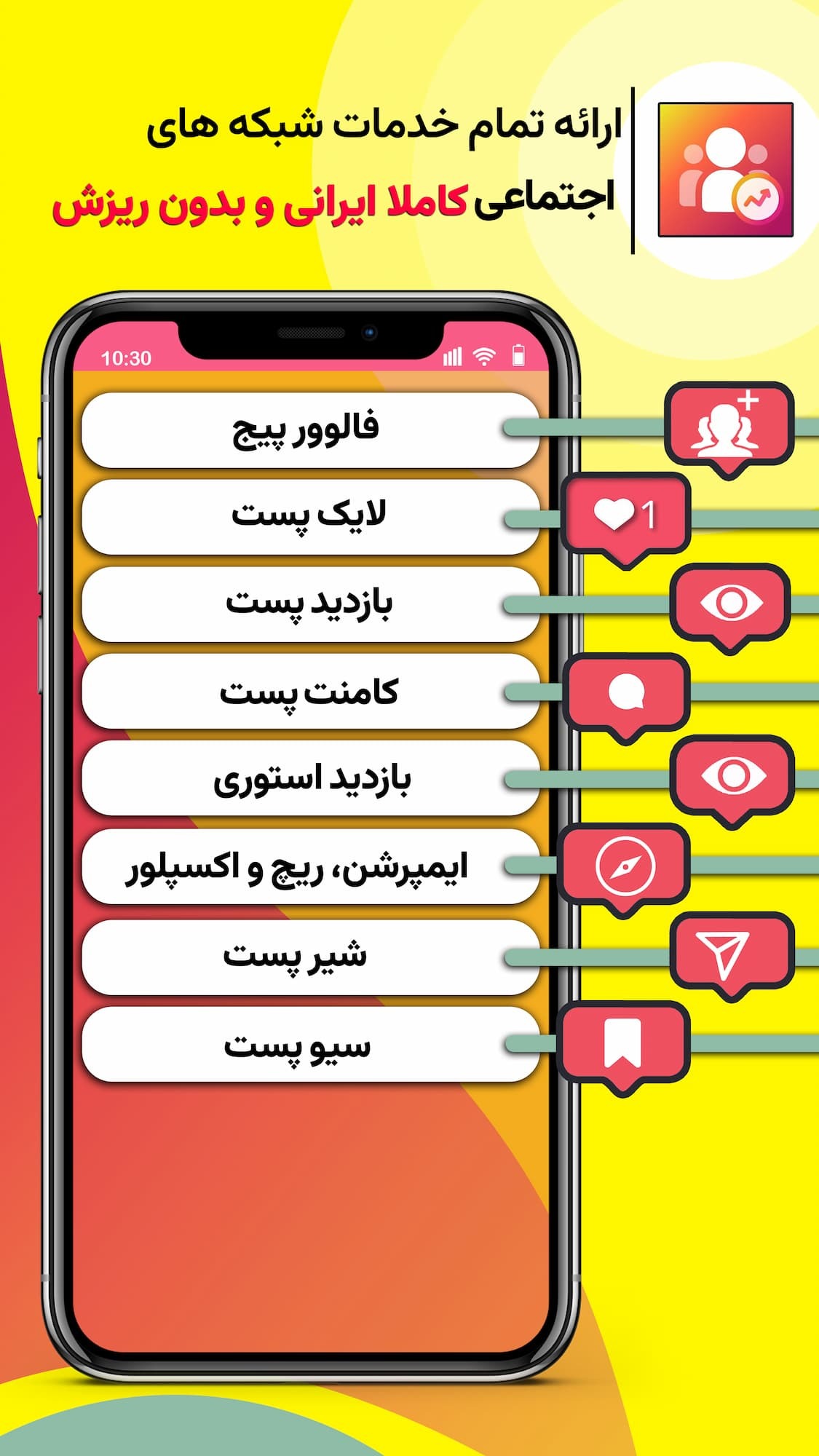 اسکرین شات 1 برنامه کافه مجازی | خرید فالوور لایک ویو 🚀