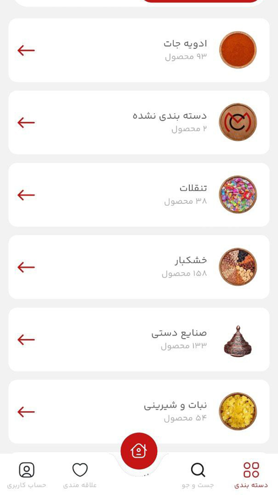 اسکرین شات 1 برنامه ‏کافه میراث