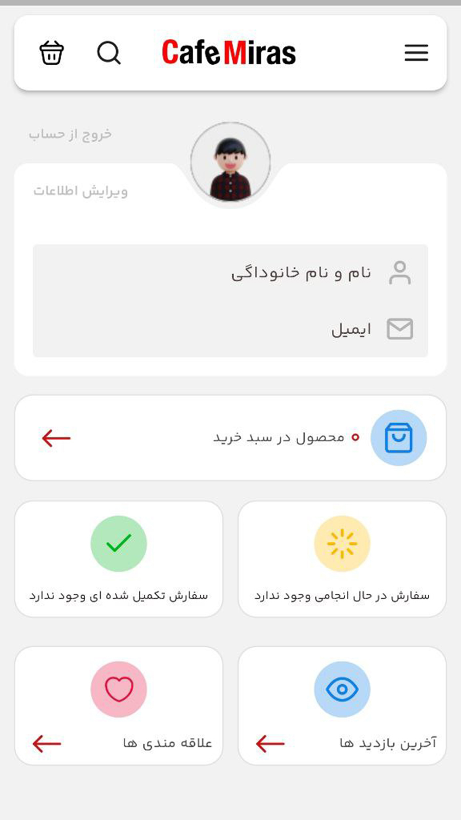 اسکرین شات 3 برنامه ‏کافه میراث