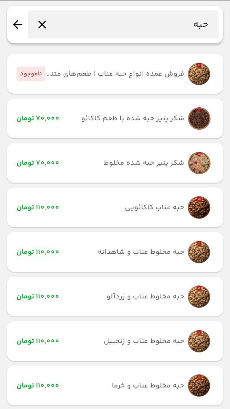 اسکرین شات 4 برنامه ‏کافه میراث